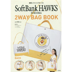 福岡ソフトバンクホークス 2WAY BAG BOOK
