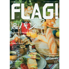 FLAG! Vol.4 &パン ~パンのある生活~　＆パンＦｕｎ　ｂｒｅａｄ　ｌｉｆｅ！　パンのある生活