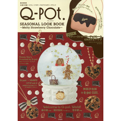 Q-pot SEASONAL LOOK BOOK ~Melty Strawberry Chocolate~ (e-MOOK 宝島社ブランドムック)