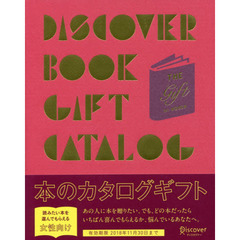 ＤＩＳＣＯＶＥＲ　ＢＯＯＫ　ＷＯＭＥＮ