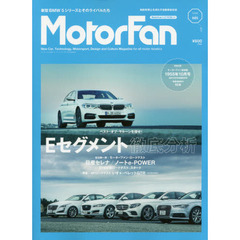 ＭｏｔｏｒＦａｎ　ＶＯＬ．５　特集｜Ｅセグメント徹底分析　復活ＭＦロードテスト日産セレナ／ノートｅ‐ＰＯＷＥＲ