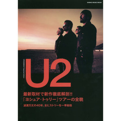 U2 CROSSBEAT Special Edition