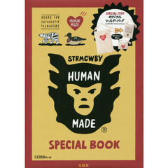 HUMAN MADE SPECIAL BOOK
