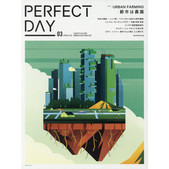 PERFECT DAY 03 (講談社 Mook(J))　ＵＲＢＡＮ　ＦＡＲＭＩＮＧ｜都市は農園｜