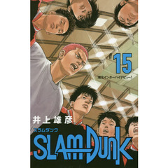 SLAM DUNK 新装再編版 15 (愛蔵版コミックス)　湘北インターハイデビュー！