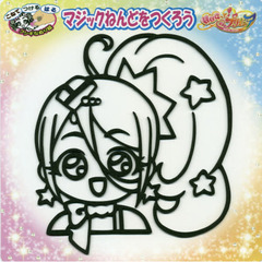 プリキュアマジックねんど　キュアエトワ－ル