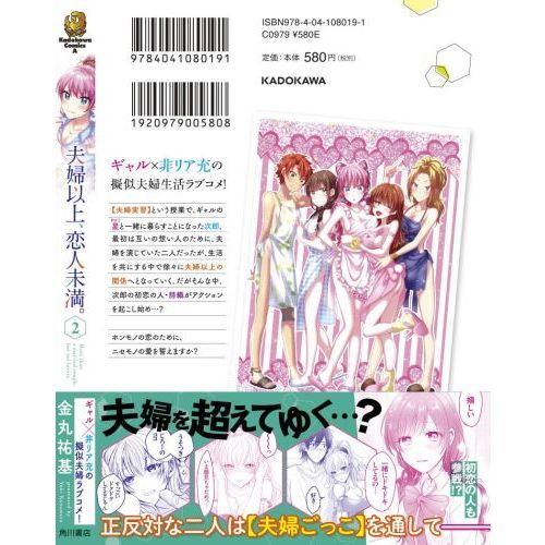 全初版】夫婦以上、恋人未満。 全巻 特典付き（初版・新品未読