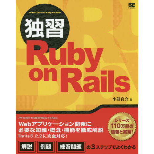 rails 5.2.5 rubyβ