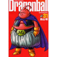 ドラゴンボール　完全版　３１