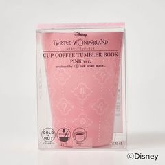 Disney ツイステッドワンダーランド CUP COFFEE TUMBLER BOOK PINK ver.（セブン‐イレブン／セブンネット限定）