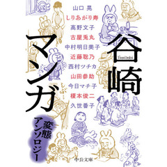 榎本俊二作品 12冊セット 榎本俊二／著 - 通販｜セブンネットショッピング