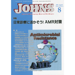 ＪＯＨＮＳ　Ｖｏｌ．３７Ｎｏ．８（２０２１?８）　特集日常診療に活かそう！ＡＭＲ対策