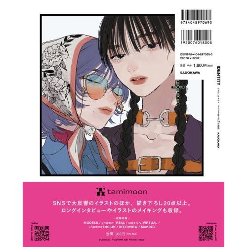 IDENTITY 通販｜セブンネットショッピング