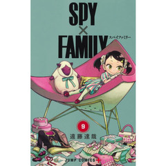 ＳＰＹ×ＦＡＭＩＬＹ　９