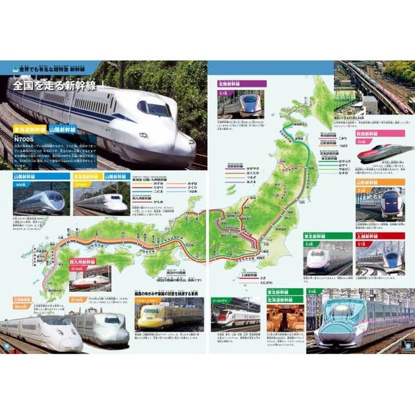 めざせ鉄道博士！日本全国鉄道路線地図　子供鉄道ファン必読！！　完全版