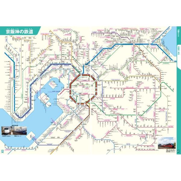 めざせ鉄道博士！日本全国鉄道路線地図　子供鉄道ファン必読！！　完全版