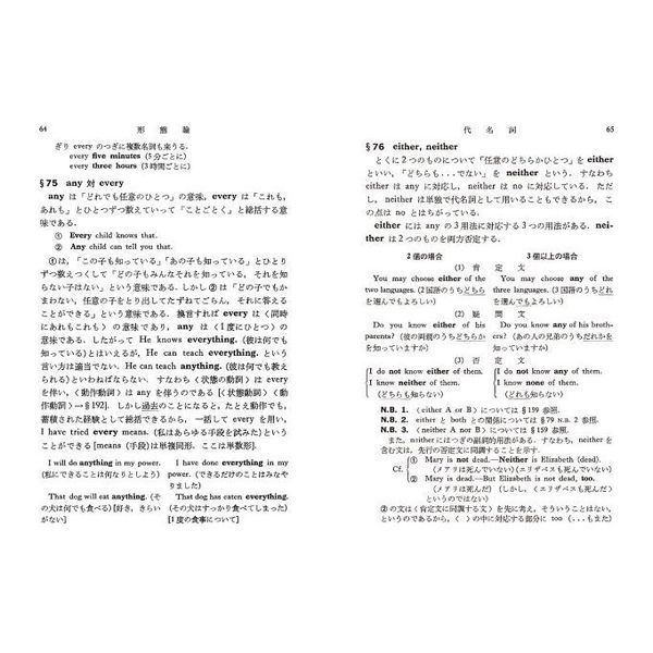 ジュニア英文典 新装復刊 通販｜セブンネットショッピング