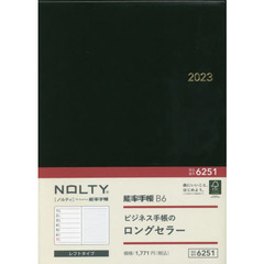 ＮＯＬＴＹ　能率手帳Ｂ６（黒）（２０２３年１月始まり）　６２５１