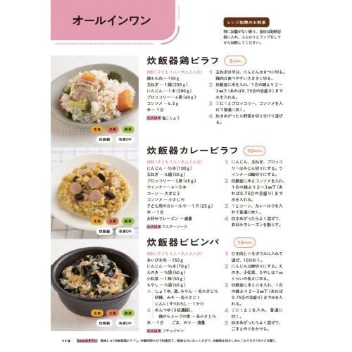 離乳食＆幼児食まるごとＢＯＯＫ がんばらなくても栄養たっぷり！ 通販