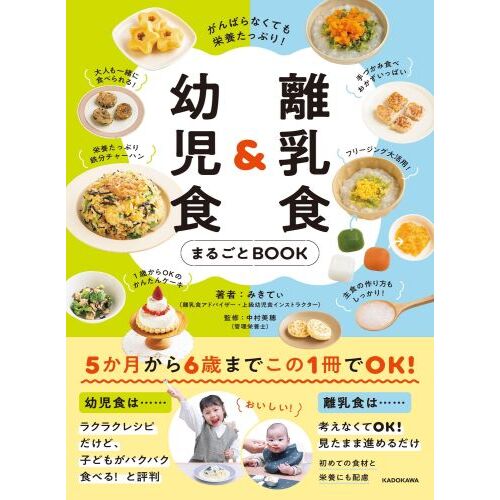 ３６５日のフリージング離乳食 まねしてラクラク迷わない！ 通販