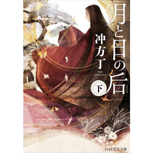 えどめぐり 〈名所〉時代小説傑作選 通販｜セブンネットショッピング