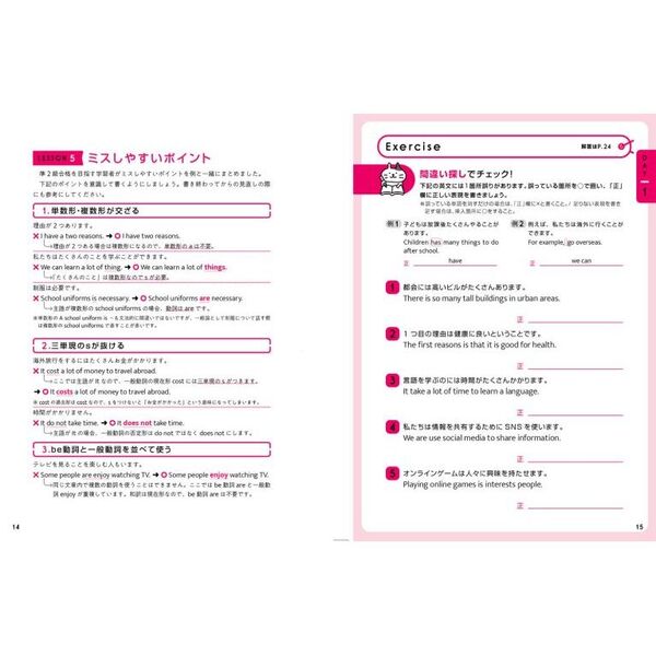 英検準２級の英作文・面接をゼロから７日で攻略する本 通販｜セブン