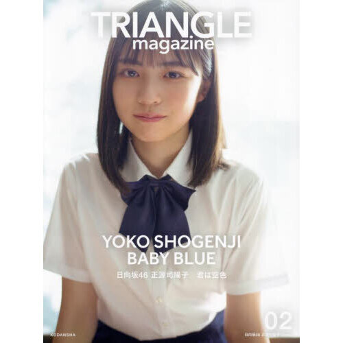 ֥ͥåȥåԥ󥰤㤨TRIANGLE magazine 02 46 ۻ coverפβǤʤ1,980ߤˤʤޤ