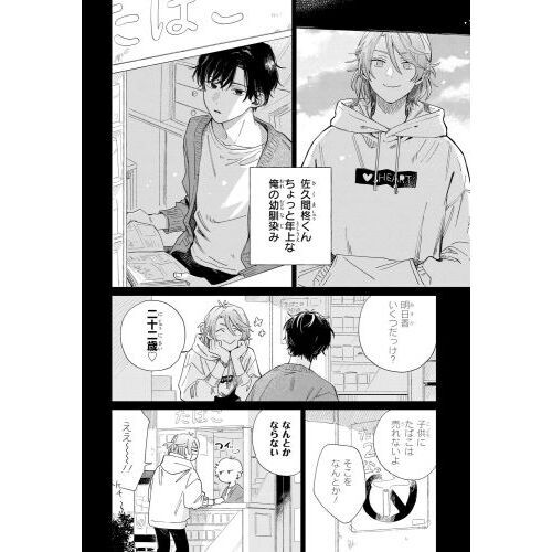 みなと商事コインランドリー 複製原画 5枚セット みなと商事コインランドリー」複製原稿B: グッズ・文具