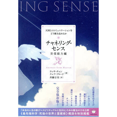 世界を変えてしまうマッドサイエンティストたちの〈すごい発見〉 通販