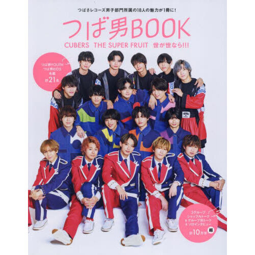 ֥ͥåȥåԥ󥰤㤨֤ĤBOOKCUBERSTHE SUPER FRUITʤ!!!פβǤʤ3,080ߤˤʤޤ