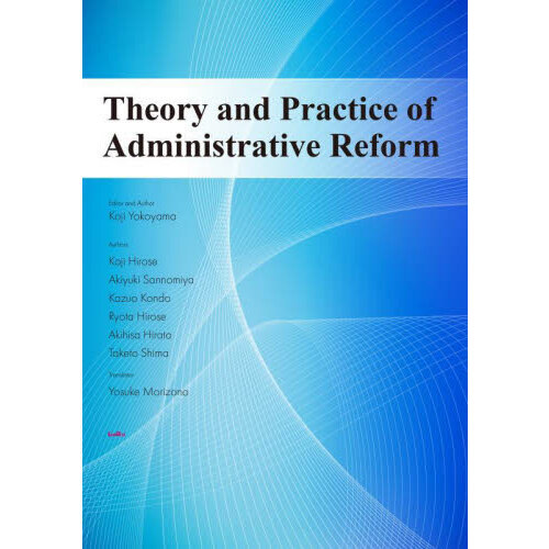 Theory and Practice of Administrative Reform 通販｜セブンネットショッピング