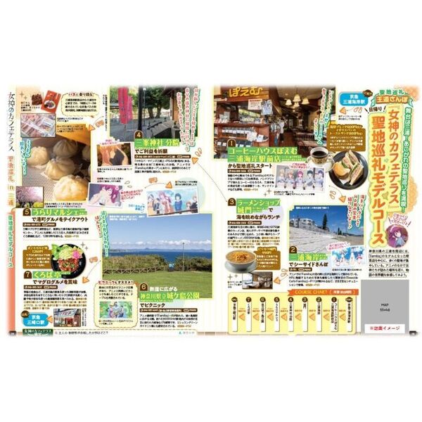 るるぶ女神のカフェテラス 限定BOX版 通販｜セブンネット