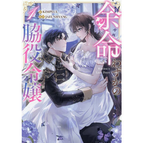 ֥ͥåȥåԥ󥰤㤨;̿鷺פβǤʤ1,089ߤˤʤޤ