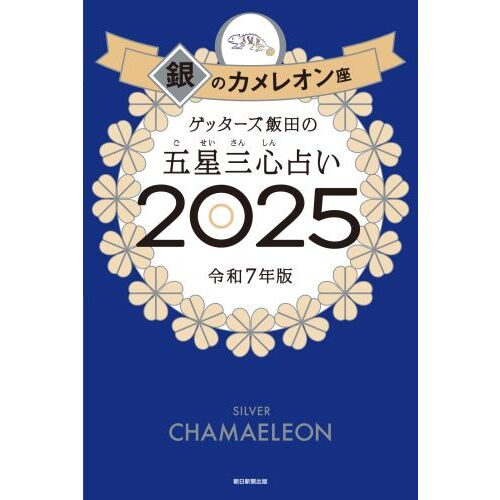 五感を活用カラダは三倍動く！ 眠っているところを“無意識的”に活用させる法 通販｜セブンネットショッピング