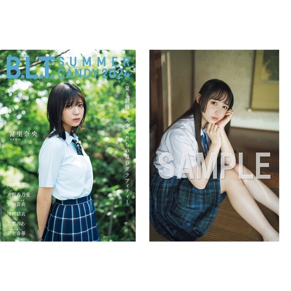 櫻坂46 田村保乃 BOMB 表紙QUOカード 抽選プレゼント（かつて