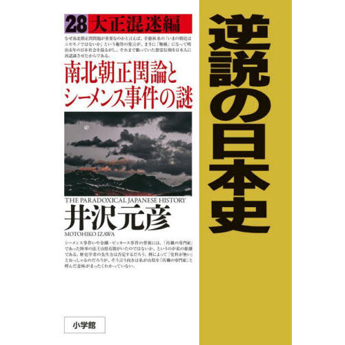 近世の遊廓と客 遊女評判記にみる作法と慣習 通販｜セブンネットショッピング