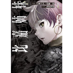 比嘉姉妹　１