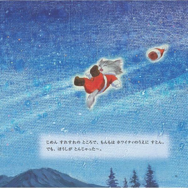 サンタさんのおつかい 通販｜セブンネットショッピング