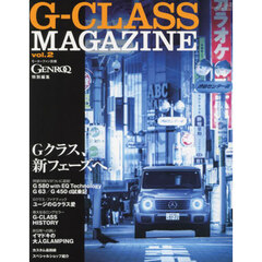 Ｇ－ＣＬＡＳＳ　ＭＡＧＡＺＩＮＥ　ｖｏｌ．２