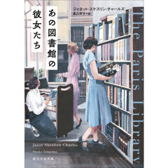 あの図書館の彼女たち