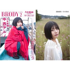 brody_202502_tokuten - 通販｜セブンネットショッピング