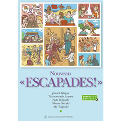 Ｎｏｕｖｅａｕ《ＥＳＣＡＰＡＤＥＳ！》