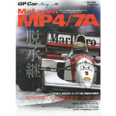 ＧＰ　Ｃａｒ　Ｓｔｏｒｙ　１０