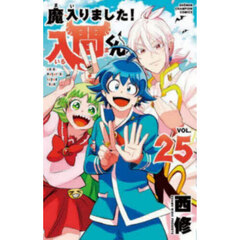 魔入りました！入間くん 47 通販｜セブンネットショッピング