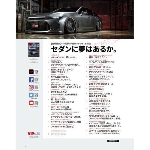 SUPER VIP SEDAN☆6冊セット AUTOart 1:18 Nissan Fairlady Z (S130) Seibu-Keisatsu Super Z