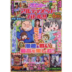 漫画パチンカー　アルティメットバトル