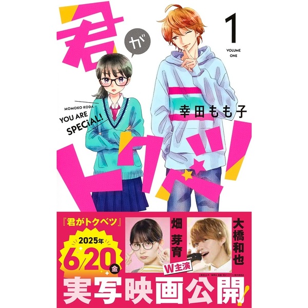 化物語】漫画 1〜20巻 セット特装版 映画特典付き（君がトクベツ