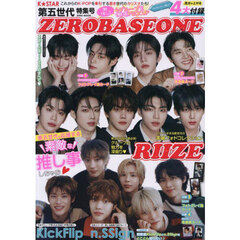 Ｋ★ＳＴＡＲ第五世代特集号