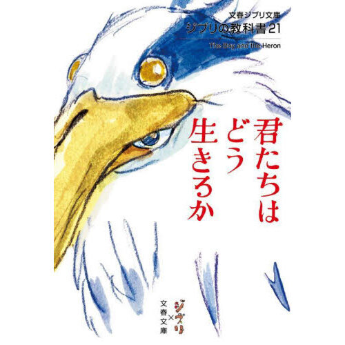 ジ・アート・オブ 4冊セット　君たちはどう生きるか千と千尋/魔女の宅急便ラピュタ ジ・アート・オブ 4冊セット 君たちはどう生きるか千と千尋/魔女の