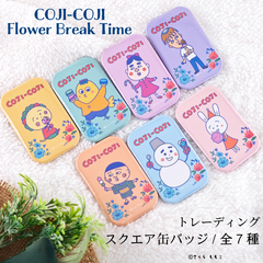 COJI-COJI Flower Break Time トレーディング スクエア缶バッジ Flower Break Time コンプリートBOX（全7種入り）